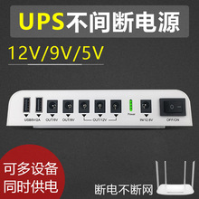 12V9V5V24000毫安太阳能直充恒压输出光猫路由器充电宝监控UPS