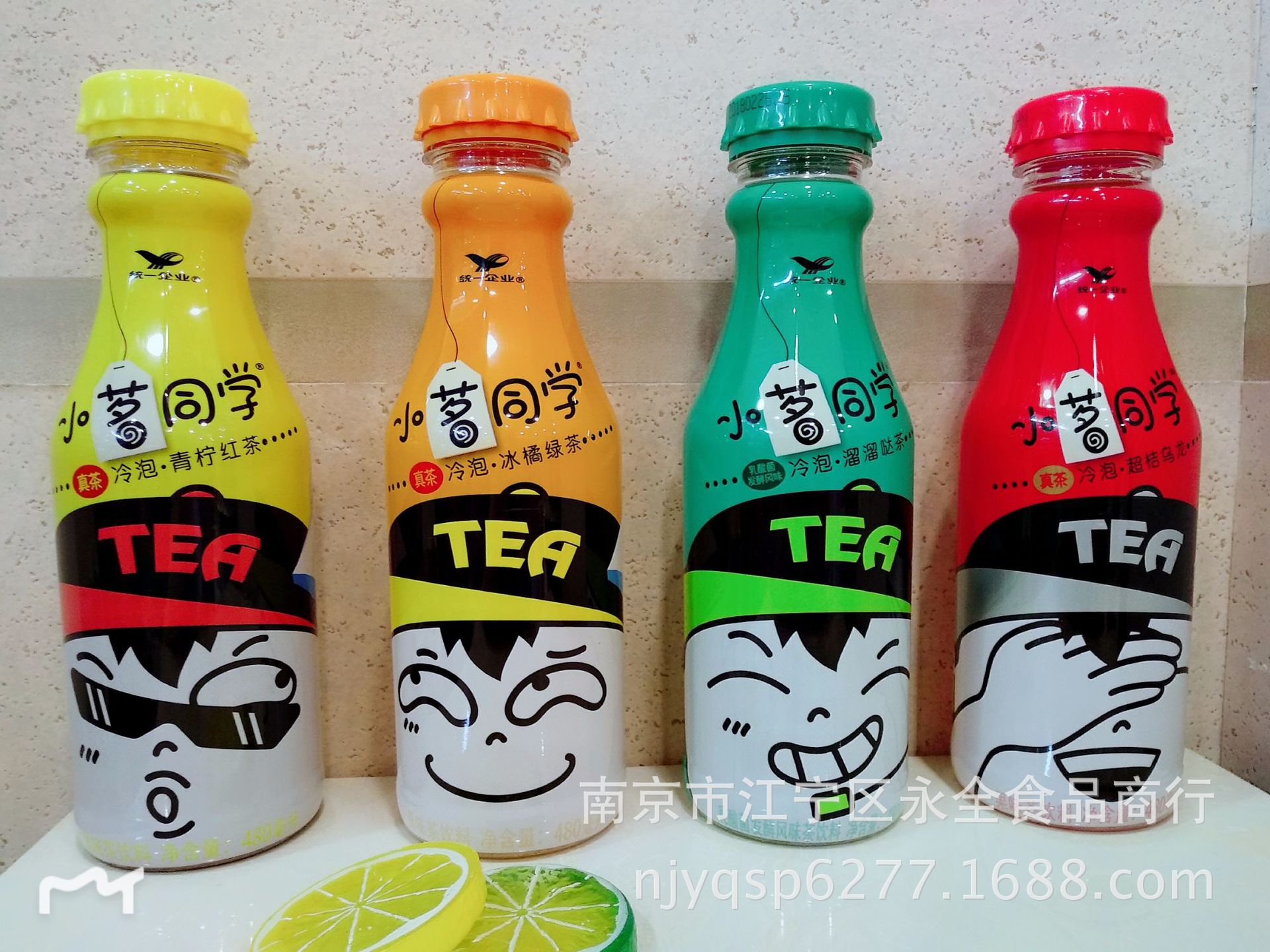 统一茶饮料冷泡茶 小茗同学480ml 一箱15瓶