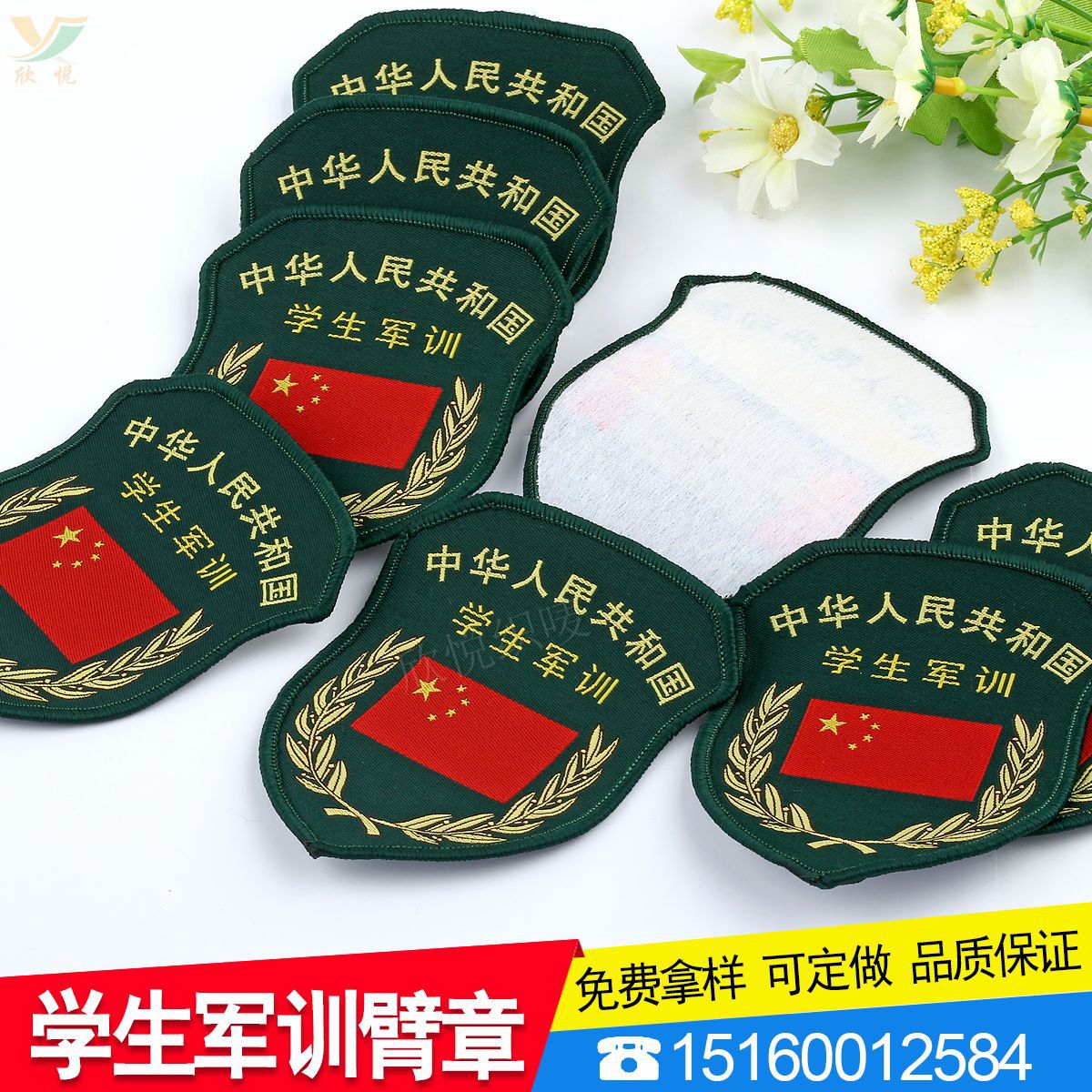 学生军训制服臂章 学生军训服饰臂章 军训帽标  现货!