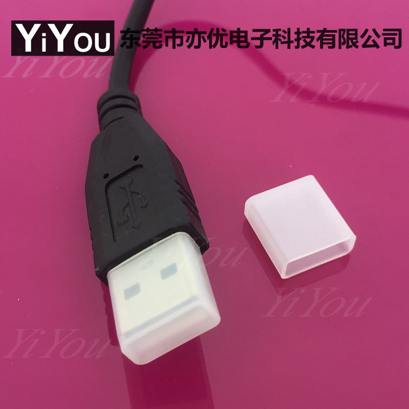 usb硅胶套 硅胶usb插头保护套 usb接口橡胶套 usb头防护套防尘帽