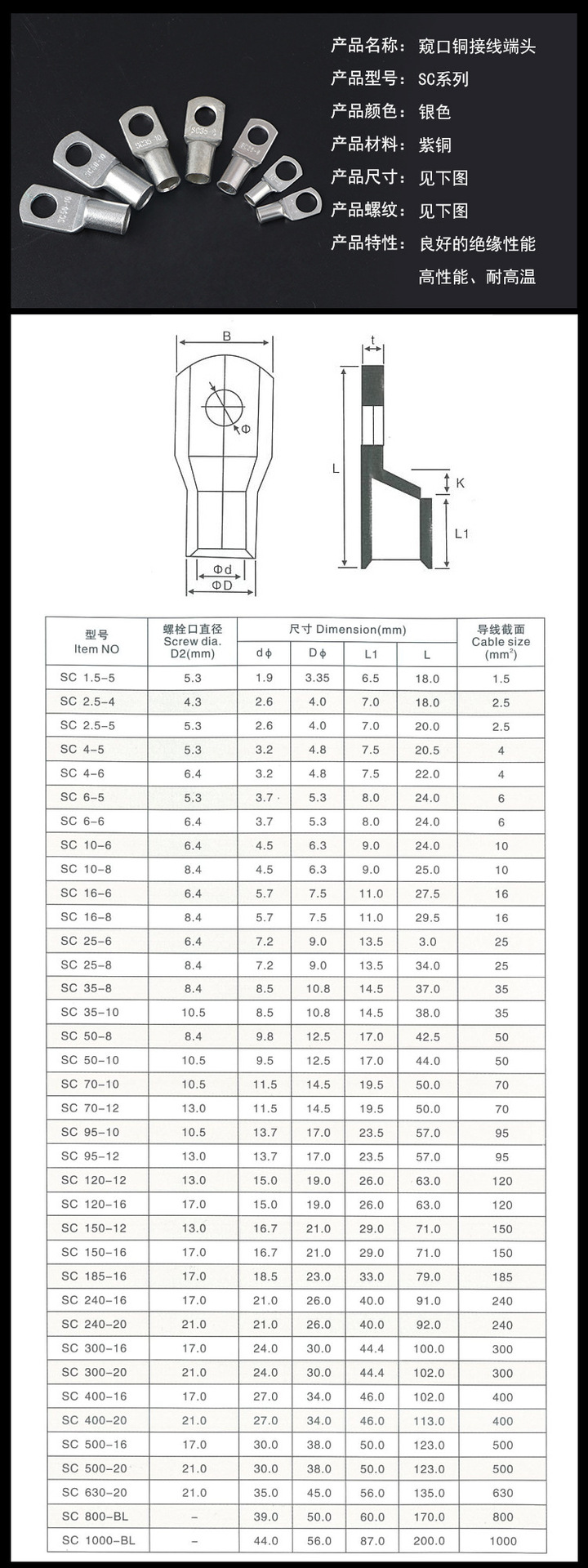 跨境专供60pcs装sc系列窥口铜接线端子sc6-25盒装铜鼻子120pcs