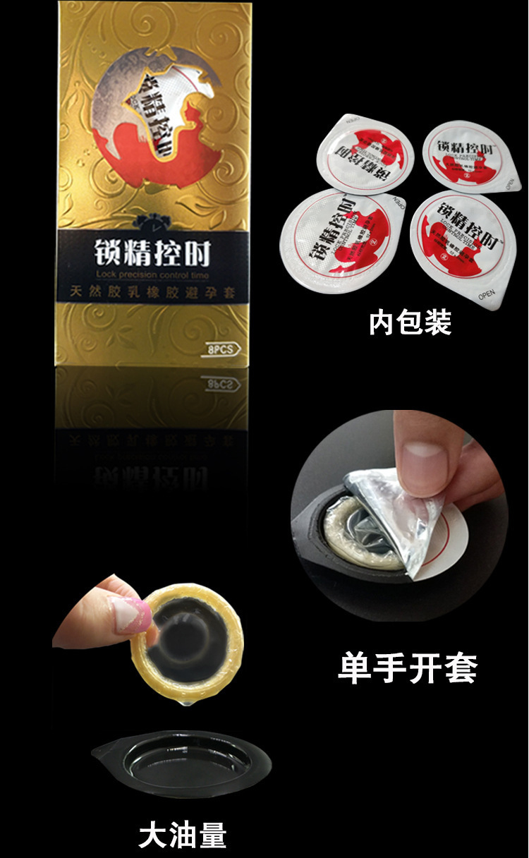 圣罗兰新品锁精控时避孕套物理延缓安全套颗粒螺纹刺激成人计生品
