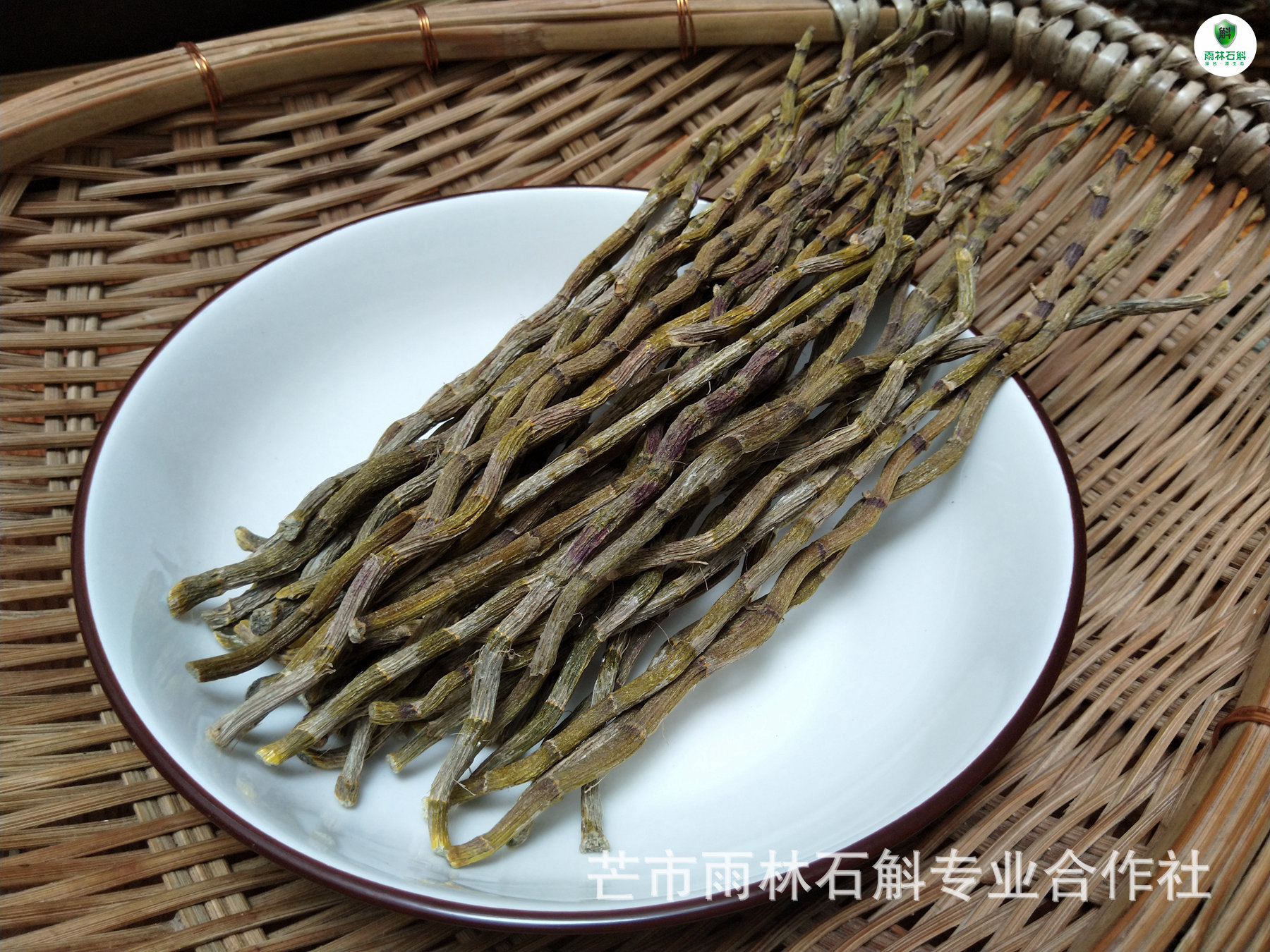 云南雨林铁皮石斛长芽条干条 手工精选铁皮烤条 粗壮胶质浓郁无渣