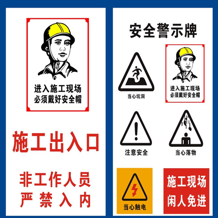 安全生产建筑工地标识牌前方施工道路提示牌铝反光交通标志牌标牌
