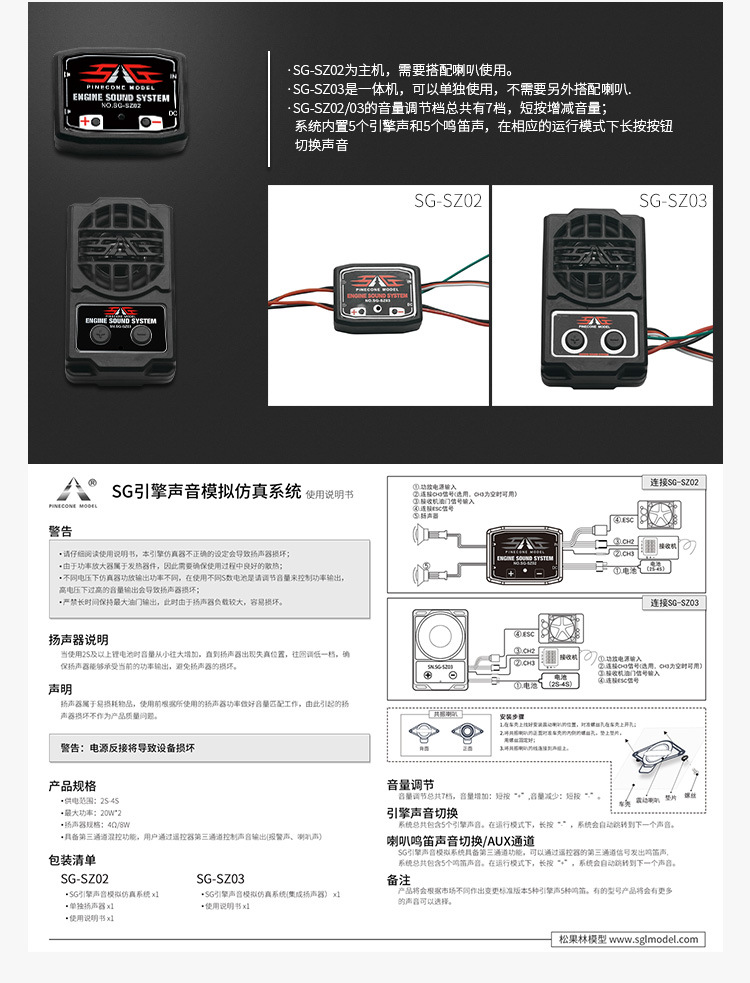 新遥控车声音仿真引擎声组喇叭声音模拟器rccar sound simulator