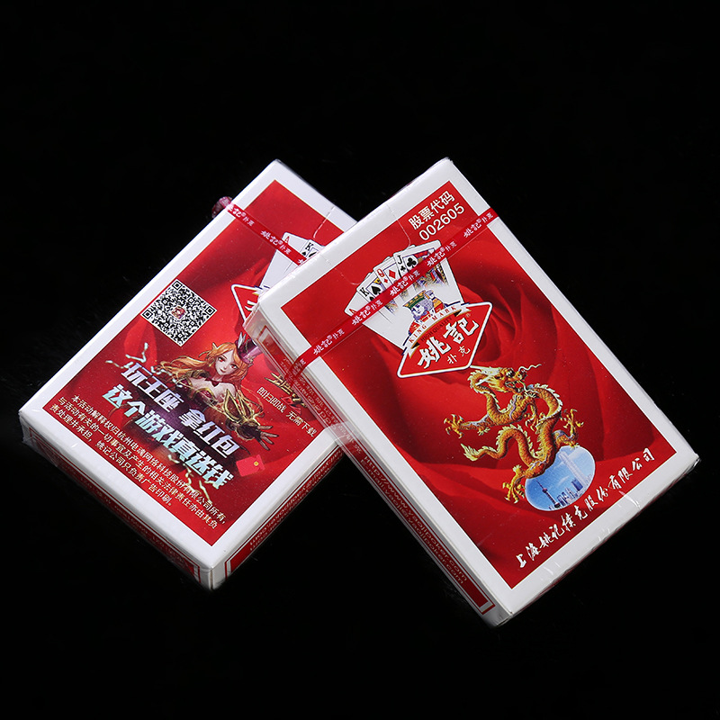 正品上海姚记扑克牌 no.2000 休闲娱乐精装扑克牌 聚会桌游扑克牌