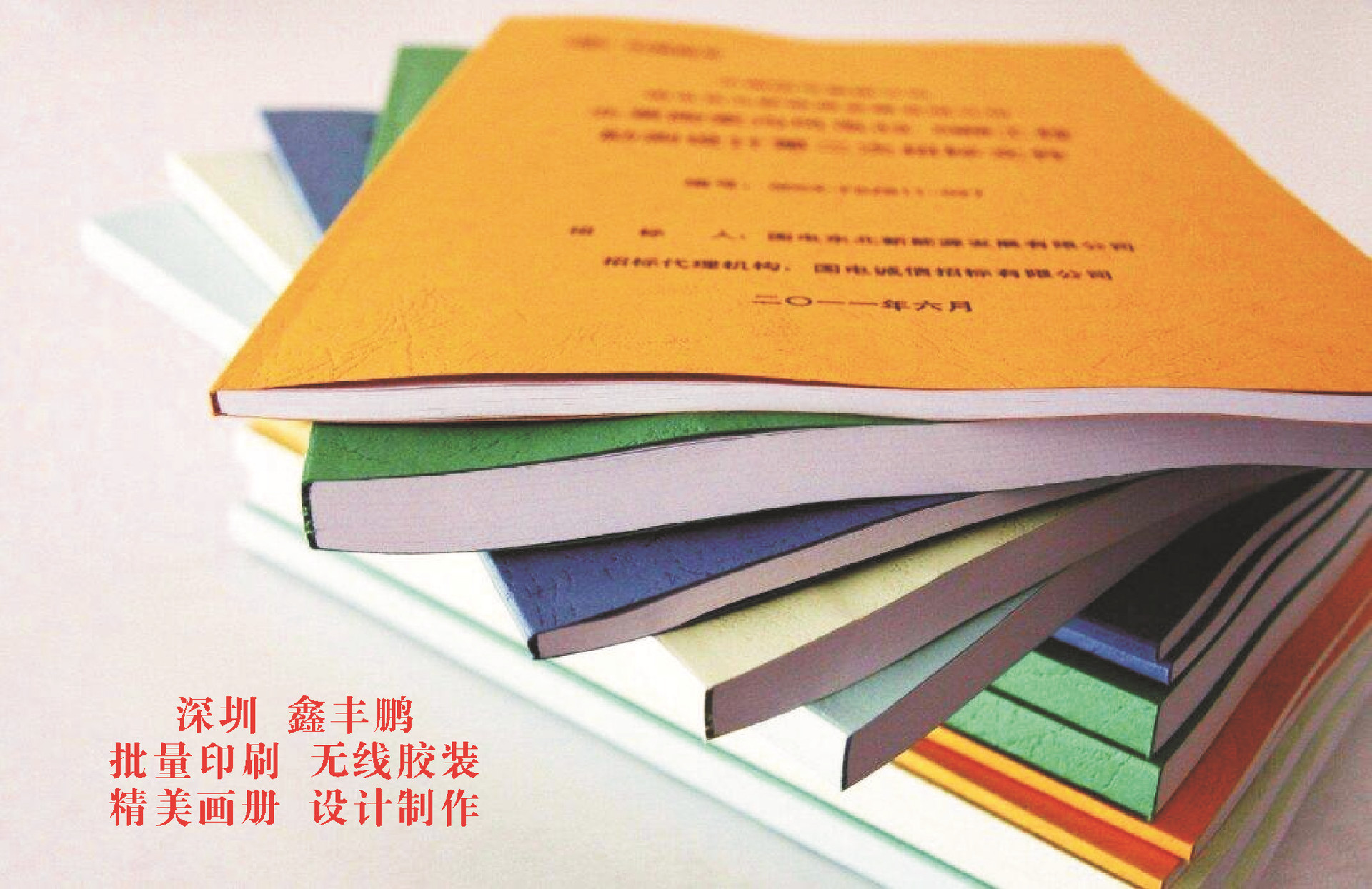 专业画册印刷 图片 书籍 书刊 字典 写字本 作业本 笔记本印刷