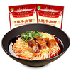 Chongqing Braised beef noodle Seasoning 150g flavoring noodle Beef Noodle soup stock Condiments wholesale