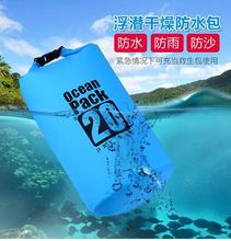 2020户外漂流防水袋沙滩防水桶包 游泳防水桶PVC夹网布防水包