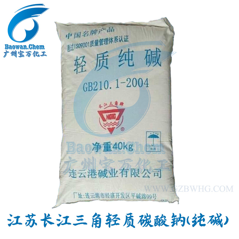 江苏连云港长江三角牌碱业碳酸钠工业级轻质纯碱