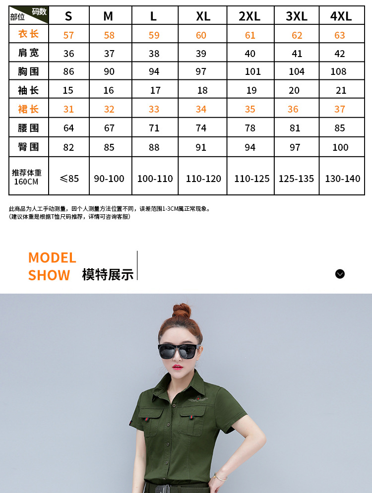 夏季纯棉军训迷彩演出服休闲户外工作服衬衣工装衬衫军装女套装