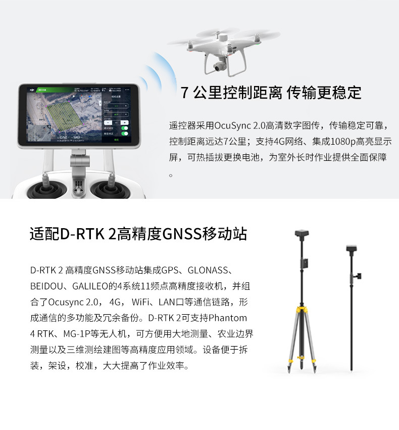 dji大疆 phantom 4 rtk 高精度厘米级专业航拍测绘无人机精灵4rtk
