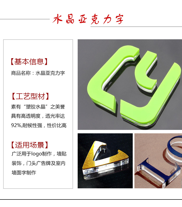 pvc字雪弗板亚克力字形象墙立体广告字泡沫字 门头招牌字制作
