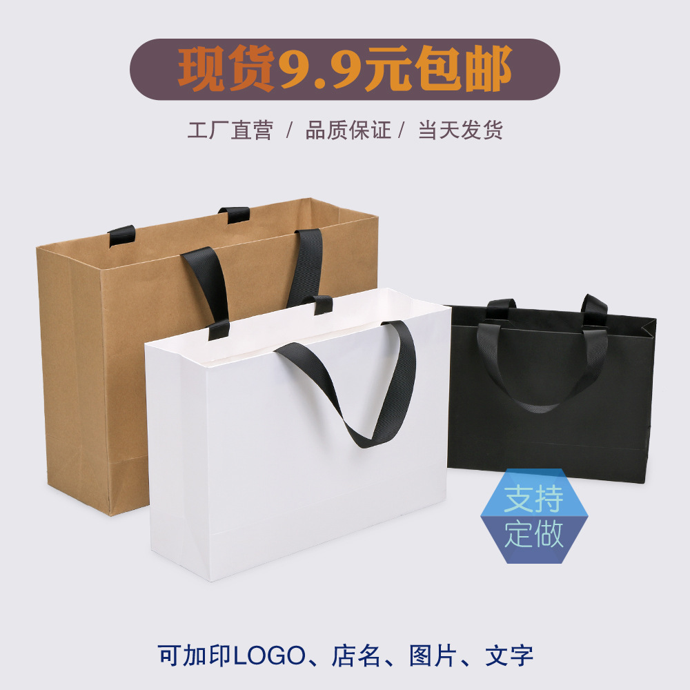 Simple Cowhide Gift Bag Shopping Bag Clothing Handbag Spot Thread Rope Packaging Bag Ribbon Ivory Board Bag