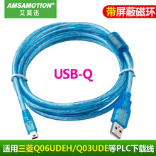 适用三菱Q系列编程线USB-Q接迷你Mini口Q06UDEH Q03UDE编程电缆