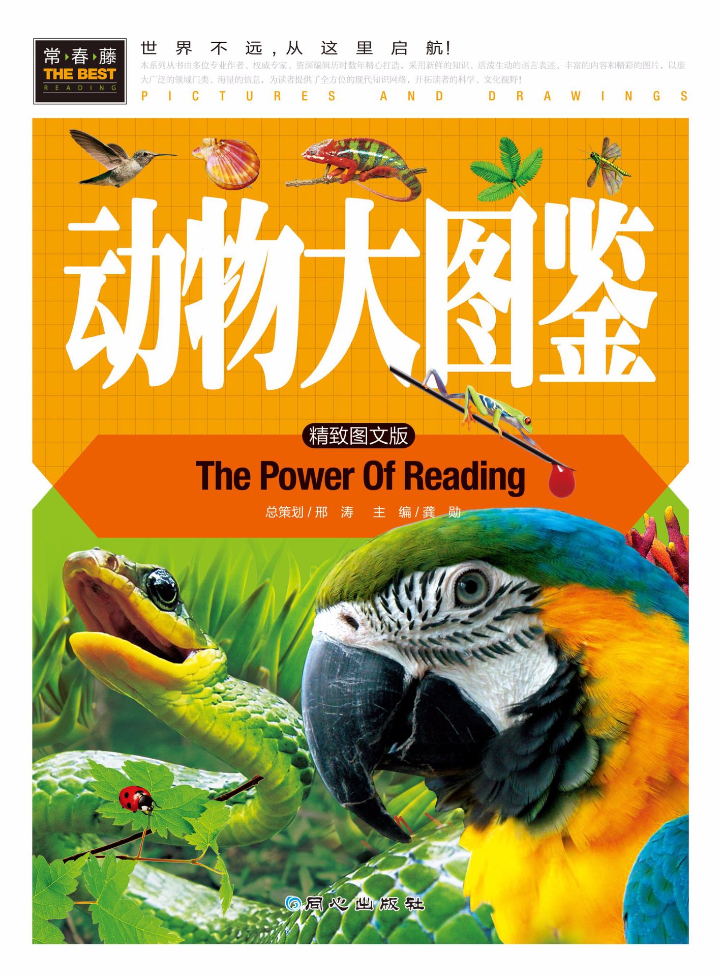 书籍题材动物大图鉴书名常春藤作者商品评价(2)好评率100%暂无有效