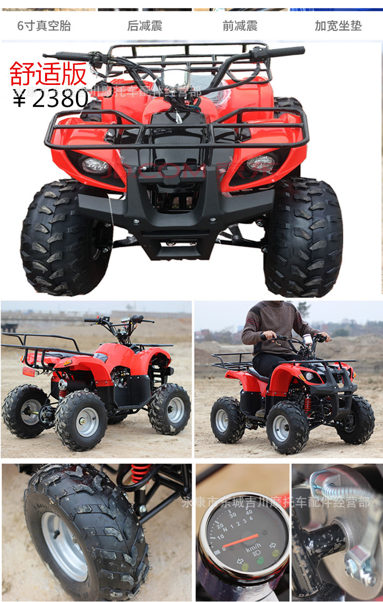 四轮沙滩车大小公牛沙滩车全地形车125-250atv沙滩车