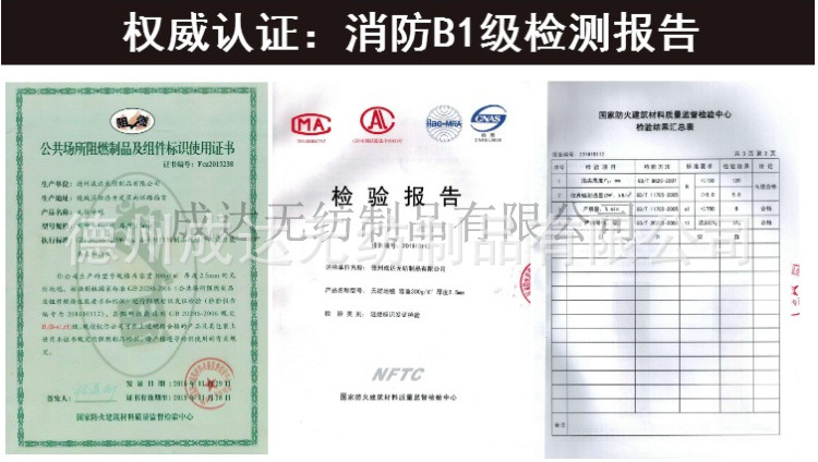 厂家直销展览阻燃地毯商用仓储满铺影院墙毯隔音批发价格防火地毯