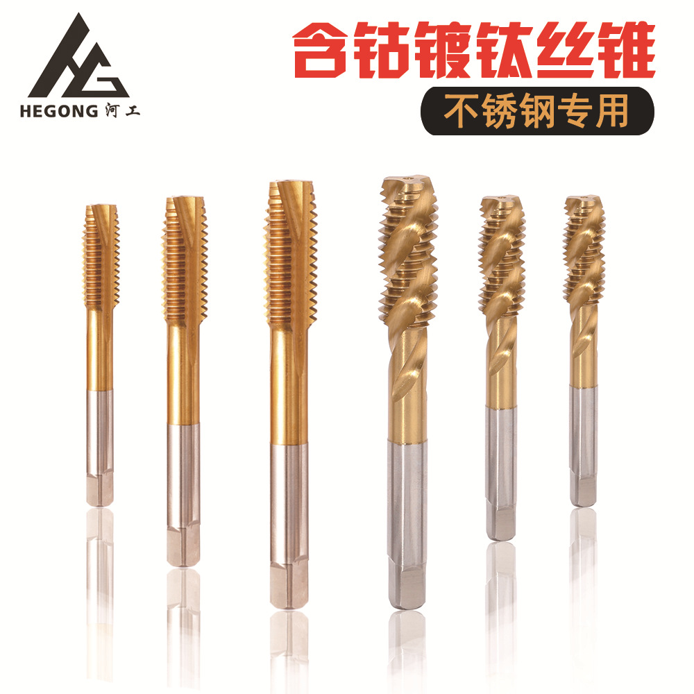 镀钛含钴机用丝锥 先端丝攻 螺旋机用丝锥 日标m35 m2m3m4m5m6m8