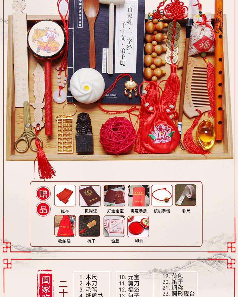 宝宝周岁抓周用品套装 古代抓周物品 小孩抓阄玩具道具生日礼物