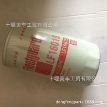 厂家康明斯滤芯器/机油滤芯器LF16015弗列加滤芯器/优势供应