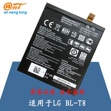 批发适用于LGFlex D955 D958 F340手机原装品质电池BL-T8内置电池