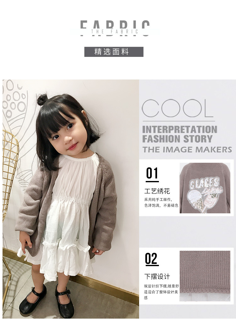 peacock blue轻奢童装品牌18年秋冬新款珠片绣雪糕女童毛衣开衫