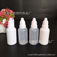 厂家现货30ml毫升眼药水瓶 带刻度 滴眼液塑料瓶 水剂瓶 精油瓶