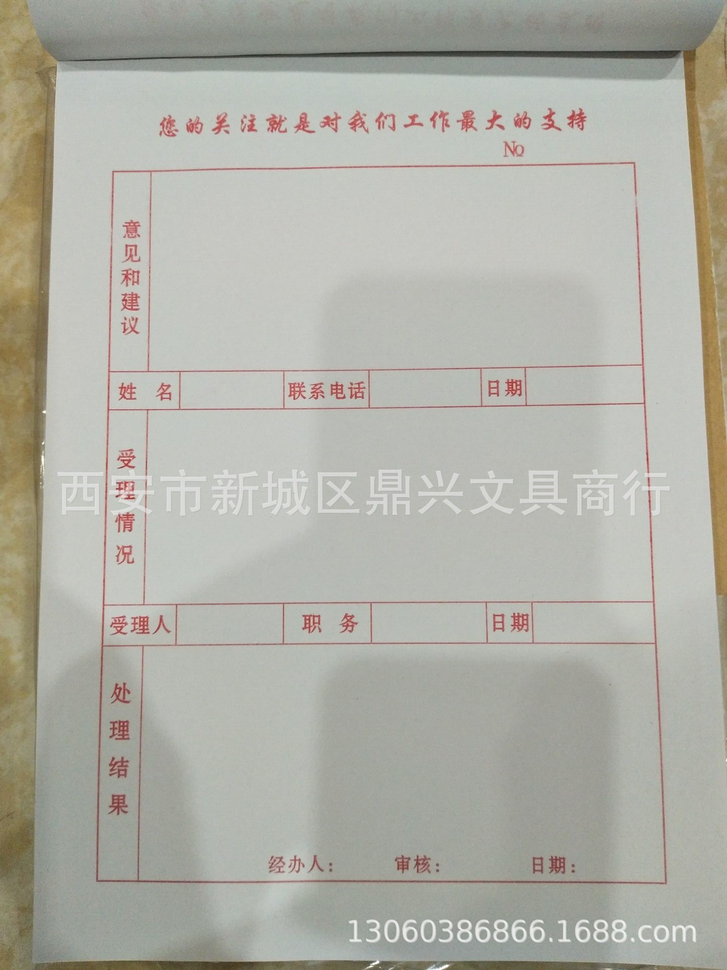 10本装 客户意见簿 顾客意见本 留言簿留言本 意见册 意见薄16k