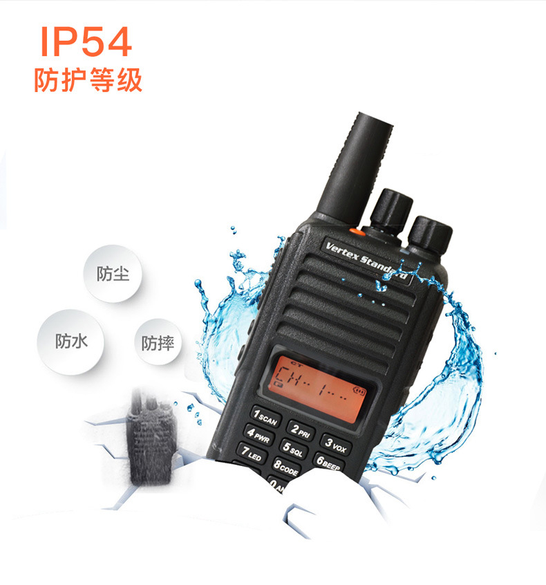 威泰克斯(vertexstandard)v468对讲机商用便携式调频对讲机适用