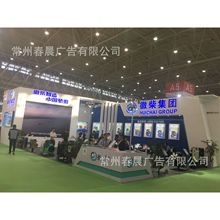 常州春晨展厅展台展览展示设计特装搭建制作工厂一条龙服务