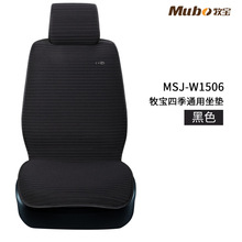 Mubo牧宝四季通用款 MSJ-W1506