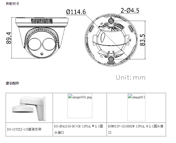 200万海康威视ds-2cd2325(d)-i日夜半球形网络摄像机