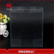 透明pet塑料胶盒透明PVC茶叶包装盒彩印磨砂PP塑料包装盒