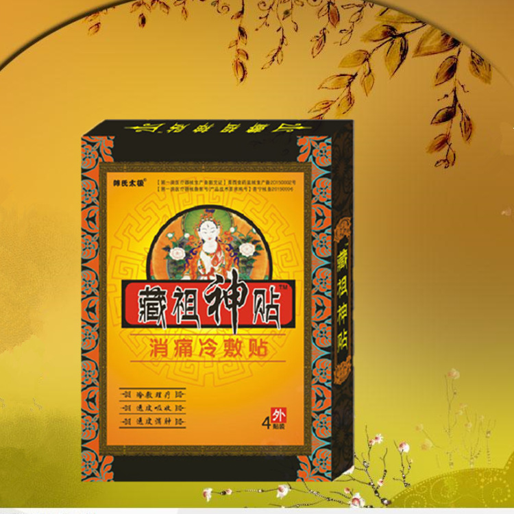 正品藏药透骨贴追风神贴 厂家直销风湿关节膏药藏族神贴加工