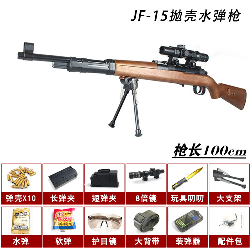坚锋98k水弹枪长短弹夹手动上膛抛壳下供弹水弹枪 cs对战玩具枪