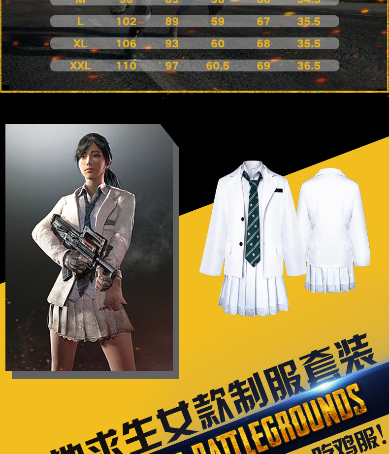 绝地求生大逃杀cosplay 吃鸡制服裙子套装女款吃鸡服现货一件代发
