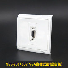 KUNYITA N86-901+607 VGA直插插座 vga视频线布线信息面板