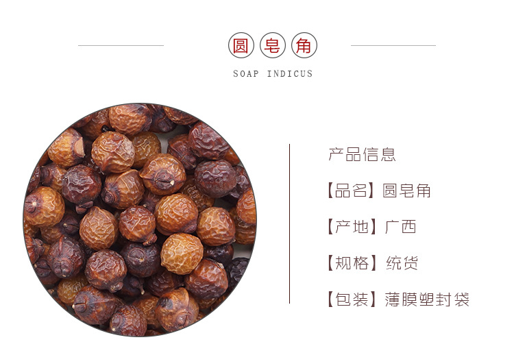 圆皂角统货散装产地广西500g装圆皂角皂荚中药材批发肥皂果皂角