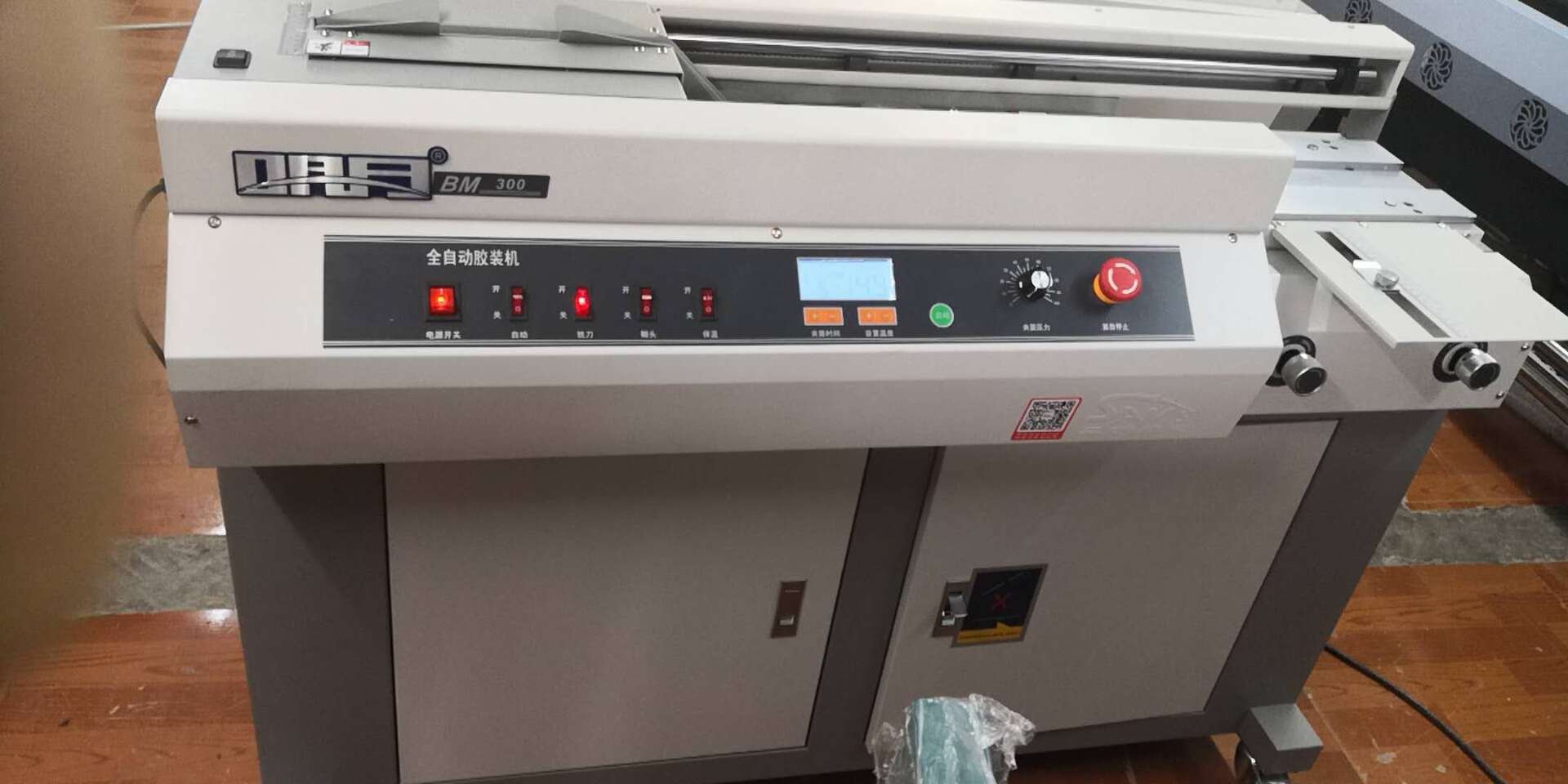 结构胶装机小铣刀明月宏基五豪前锋澳博惠宝彩霸无线胶装机开槽小铣刀