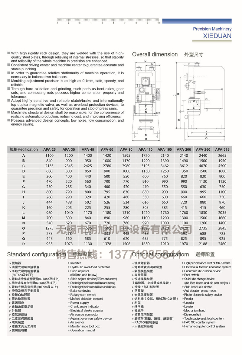 协锻冲床 高精度压力机 apa-110吨 125吨 160吨 气动 厂家授权