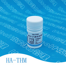 玻尿酸 高分子透明质酸钠 HA-THM 分装 2g/瓶