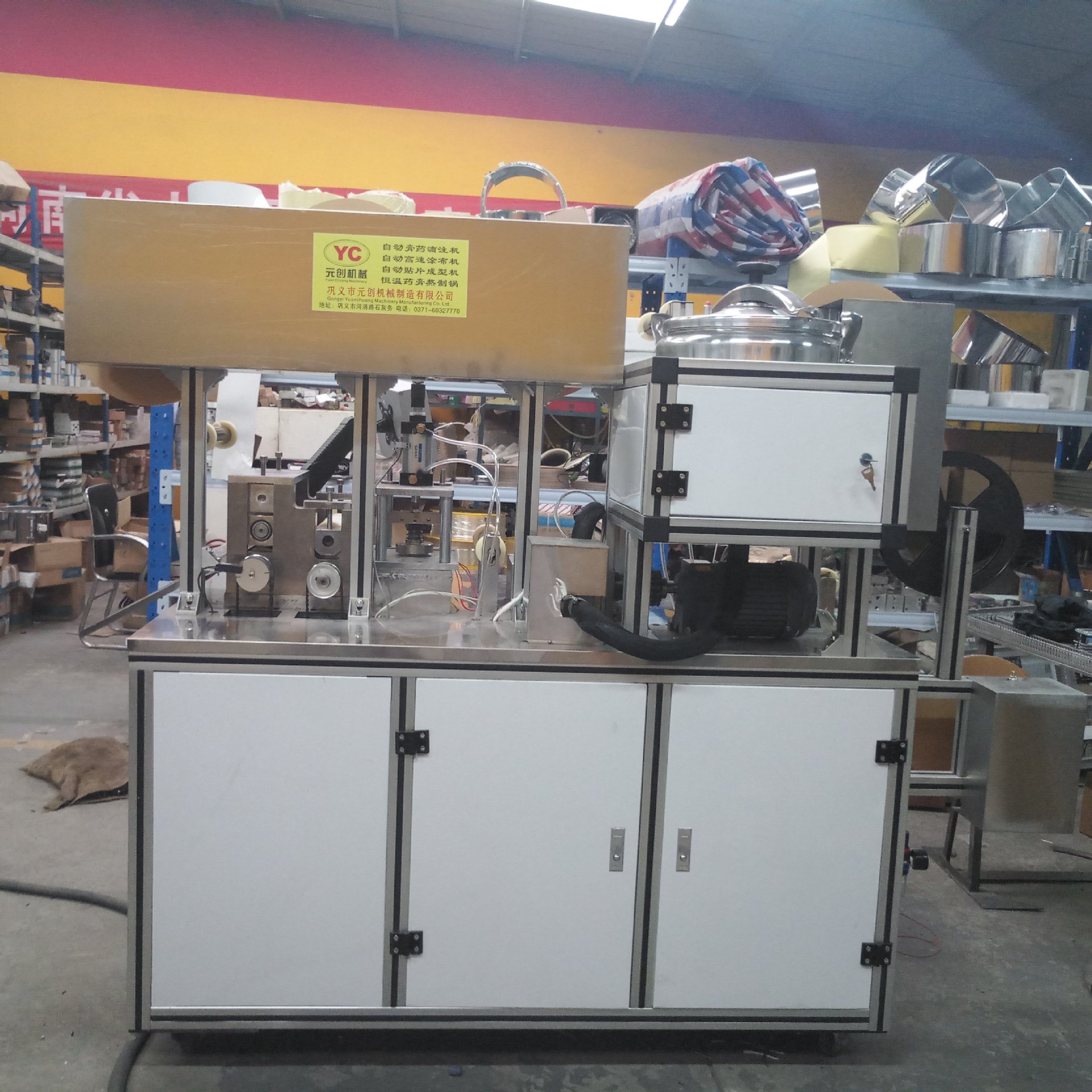 冷敷贴膏药机 保健膏药贴生产设备 加胶布膏药底托制三伏贴设备