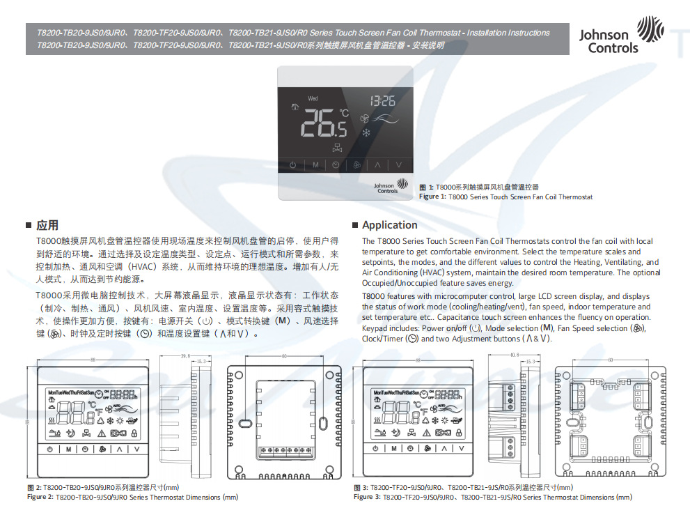 johnson江森t8600-tf20-9js0-m0联网触摸屏温控器