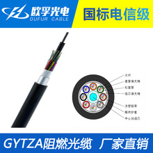 GYTZA-4b1光缆 层绞式阻燃光缆 室外架空管廊使用 阻燃要求场所