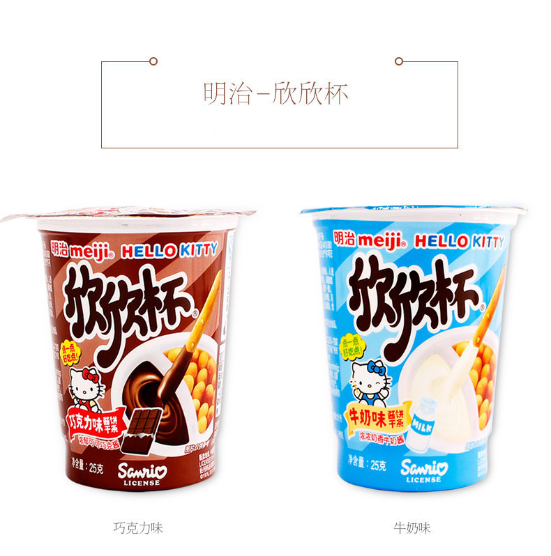 明治欣欣杯25g手指饼干 果酱多味可选零食饼干