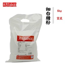 Taikoo太古细白糖粉5kg 太古白砂糖 烘焙原料糖霜