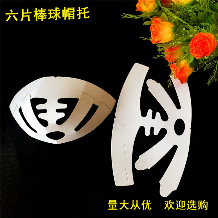 manufacturers sell various special-shaped cardboard hat holders， adult baseball flat top hat hat support cardboard hat spot