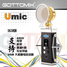 歌图Gottomix Umic 专业USB录音电容话筒内录K歌正品行货现货包邮
