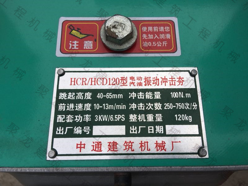 汽油冲击夯 冲击夯 120型精品冲动夯 加强型冲击夯